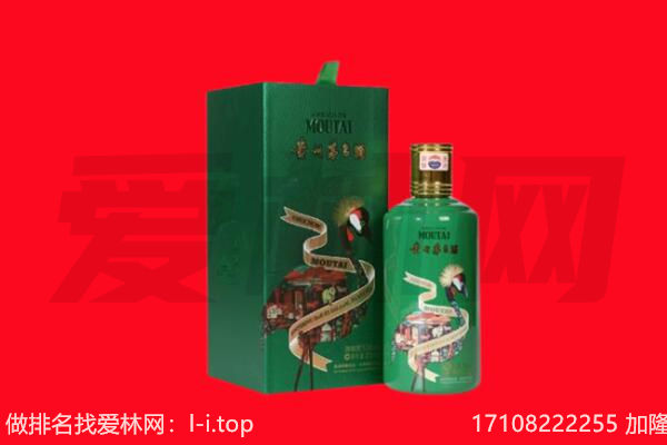 凌海市回收出口茅台酒.jpg