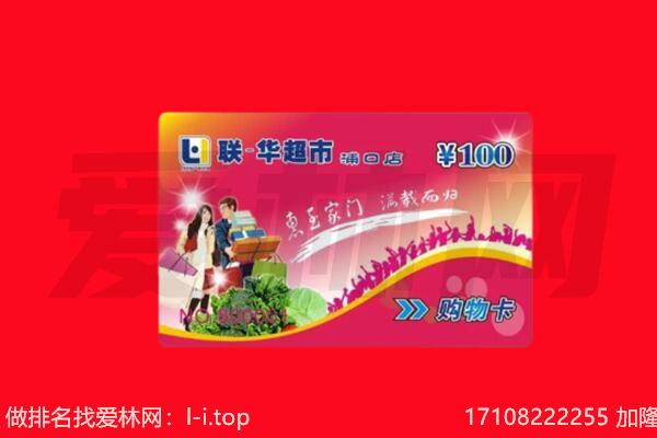 凌海市购物卡回收.jpg