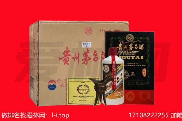 凌海市回收茅台酒礼盒空酒瓶.jpg