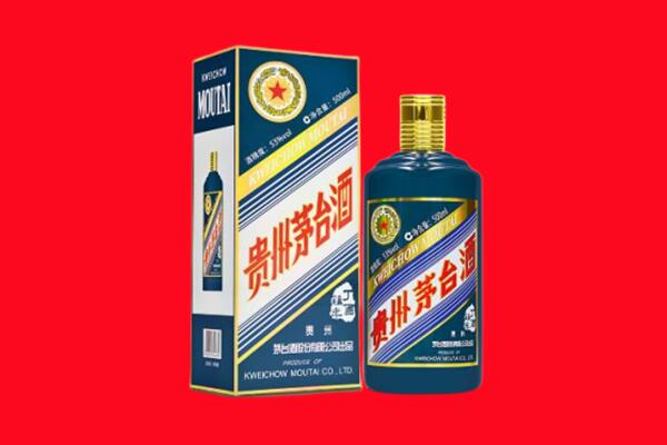 凌海市回收贵州茅台.jpg